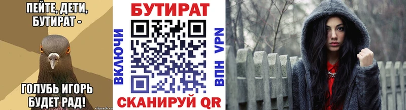 Бутират оксибутират  как найти наркотики  Фурманов 