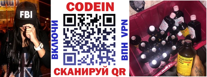 Кодеиновый сироп Lean напиток Lean (лин) Фурманов