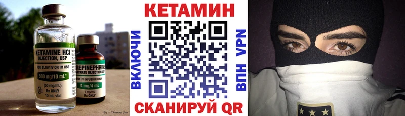 Кетамин VHQ Фурманов