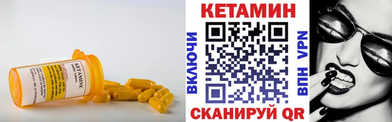 где купить наркотик  Фурманов  КЕТАМИН VHQ 